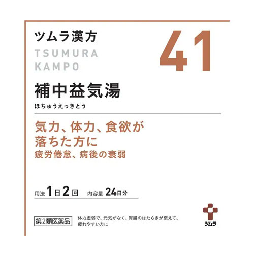 쯔무라 한방 보중익기탕 엑기스 과립 41번 48포(24일분) 【제2류의약품】