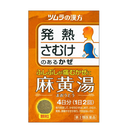 쯔무라 한방 마황탕 엑기스과립 8포 4일분 【제2류의약품】 