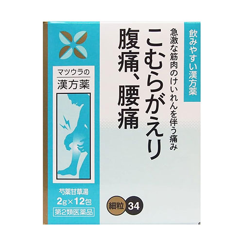 마츠우라 작약감초탕(芍藥甘草湯) 엑기스 세립 34 2.0g×12포 (제2류 의약품)