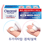 클리어라실 clearasil  여드름 치료제 18g  【제2류의약품】