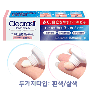 클리어라실 clearasil  여드름 치료제 18g  【제2류의약품】