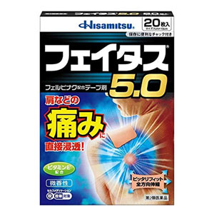 훼이타스5.0 파스 20매  7cmx10cm【제2류의약품】 펠비낙5.0 근육통 관절통