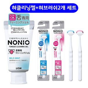  노니오  혀 클리너 2개 + 혀 전용 클리닝 젤 45g (혀 클리너 세트) 라이온 NONIO