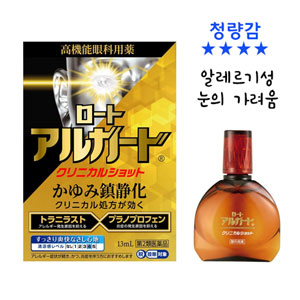 로토 아루가드 크리니컬 샷 m 13mL(쿨타입)【제2류 의약품】