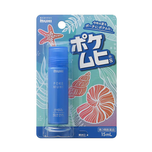 포켓 무히 S 15ml【제3류의약품】