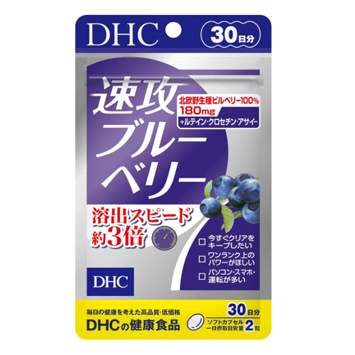 일본 DHC 속공 블루베리 60정(30일분)