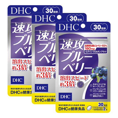 일본 DHC 속공 블루베리 60정(30일분)x3개세트 3개월분
