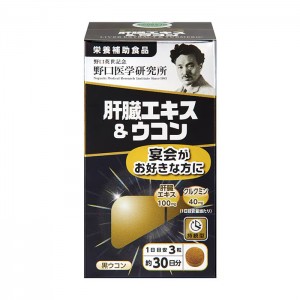 노구치 의학연구소 간장 추출물 & 강황 90정