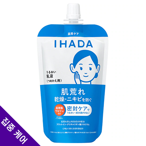 이하다 IHADA 집중 케어 보습 에멀전 리필 110mL