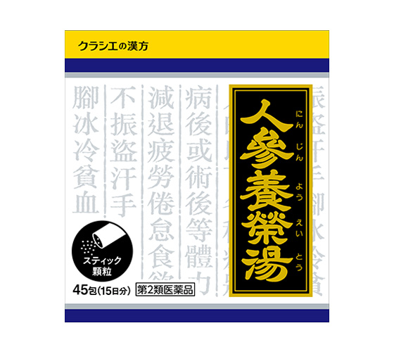 크라시에 한방 인삼양영탕 人参養栄湯 45포 15일분 [제2류 의약품]