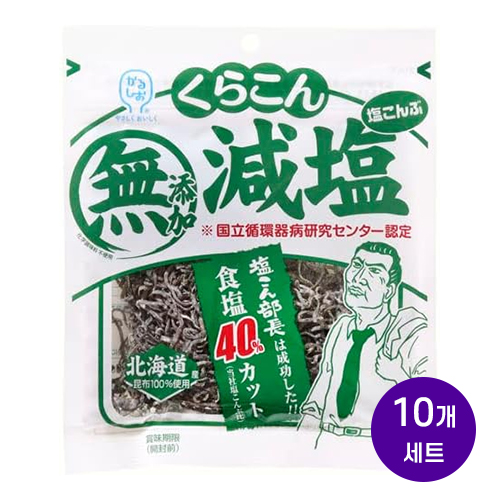 쿠라콘 저염 시오콘부 소금 다시마 25g 10개세트