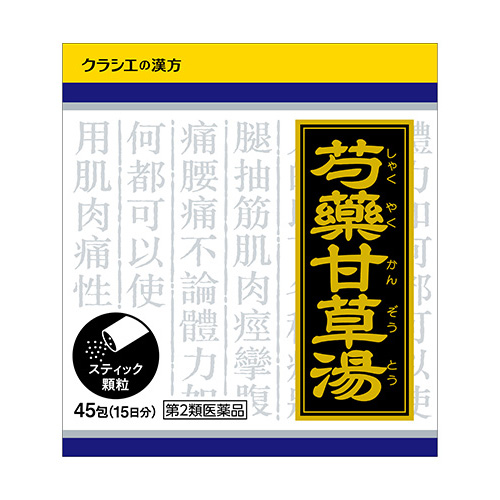 크라시에 작약감초탕 엑기스 45포 (15일분)【제2류의약품】