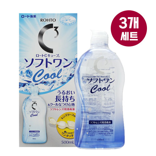 로토 C큐브 소프트원 쿨 콘택트렌즈 세정·소독액 500mL×3개 세트 