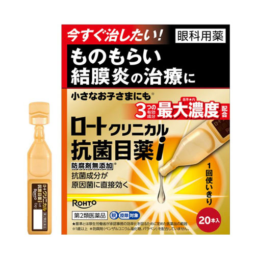 로토 클리니컬 항균 안약 i 0.5mL x 20개 【제2류 의약품】다래끼 결막염치료 안약