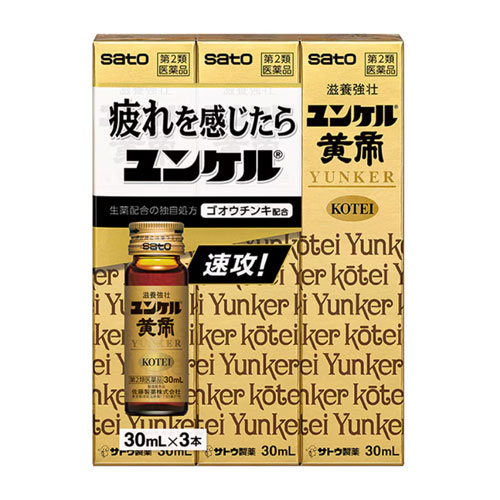 윤켈황제액 30ml*3병세트 【제2류의약품】  자양강장 생약 비타민