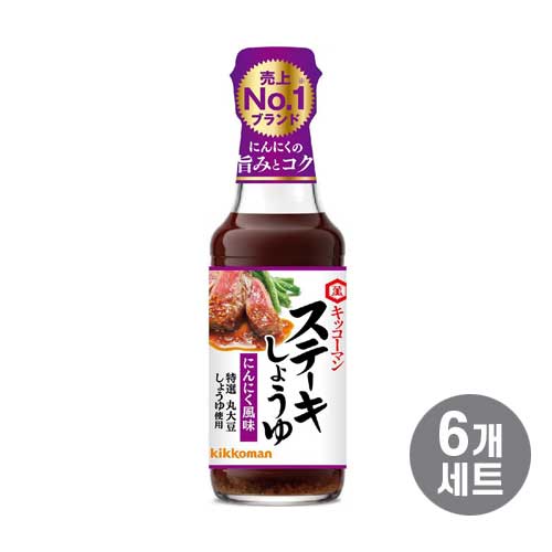 기꼬만 스테이크 간장 마늘맛 소스 165g 6개